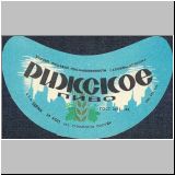 juschnosach (82).jpg